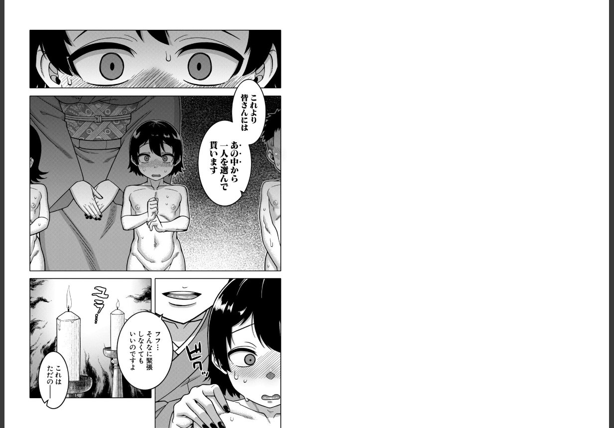 N県T市R村の風習について