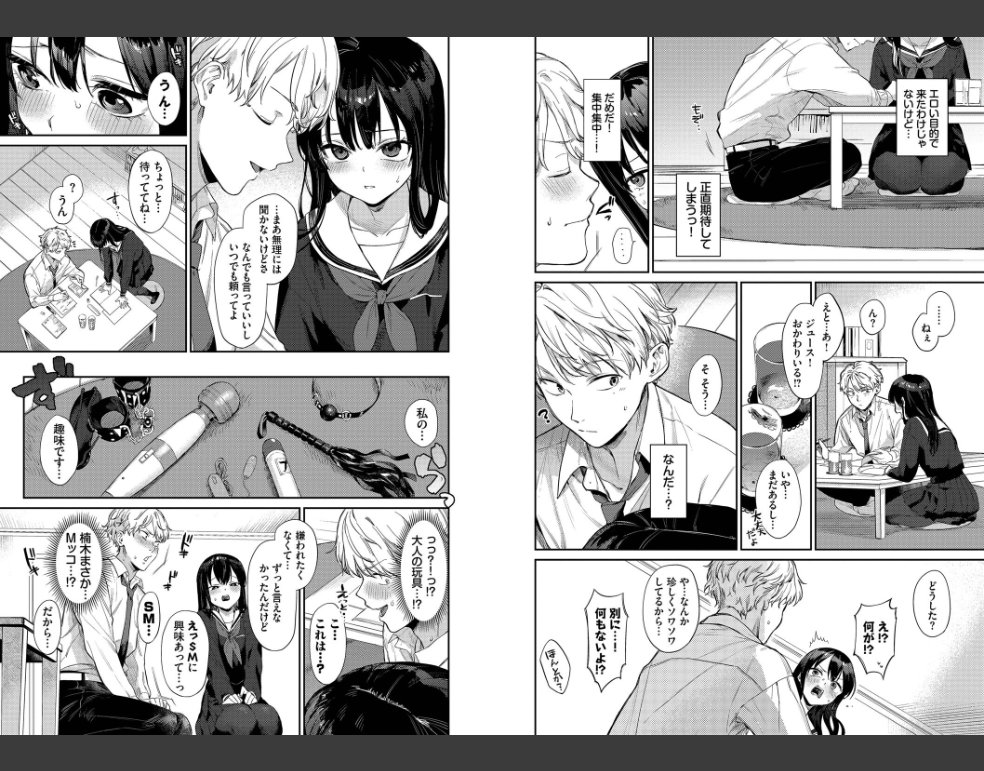 むっつりぶるーむ 【FANZA限定】【デジタル特装版】