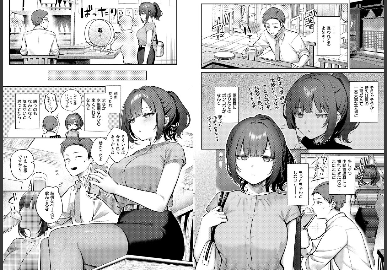 甘色テンプテーション