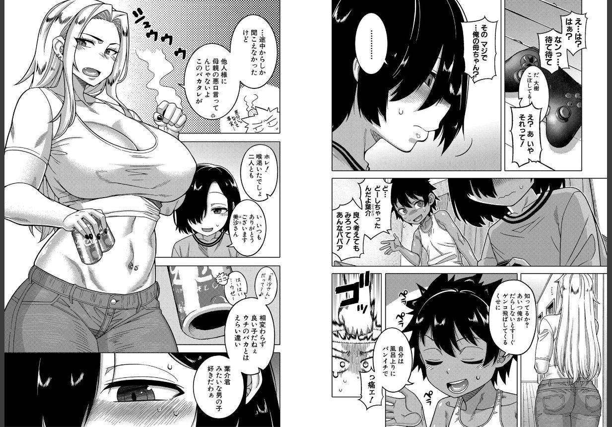 ボクの母ちゃんと俺のママ