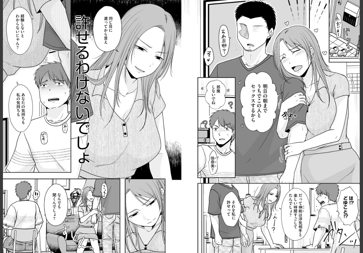 人の妻だからシたくなる【FANZA特典付】