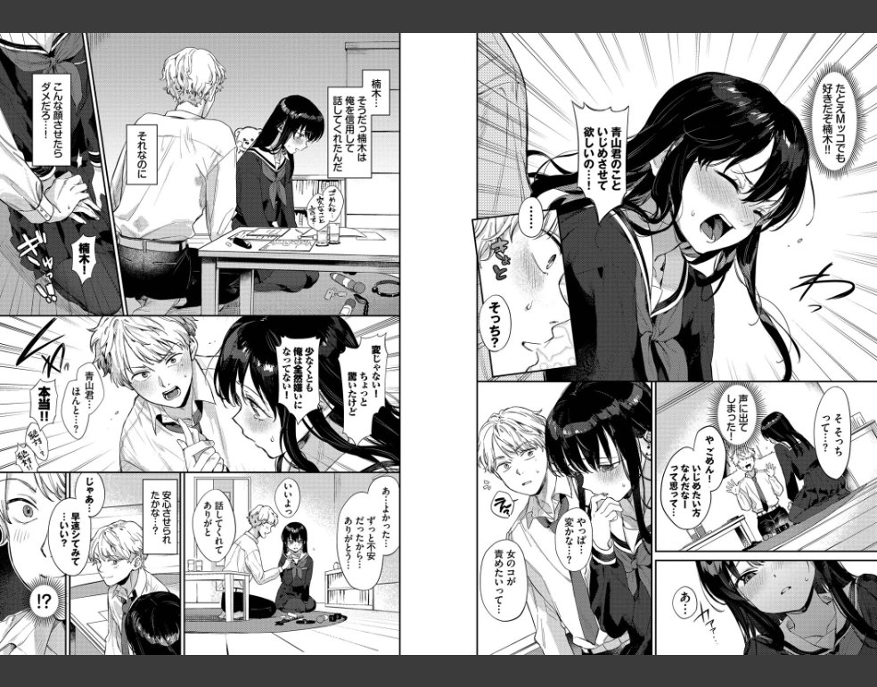 むっつりぶるーむ 【FANZA限定】【デジタル特装版】