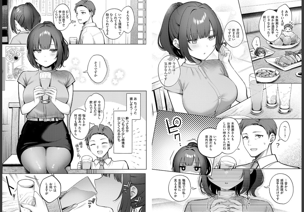 甘色テンプテーション