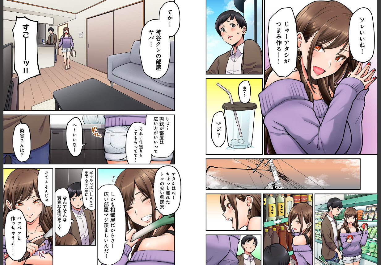 【単行本版】同じゼミの染谷さんがAV女優だった話。