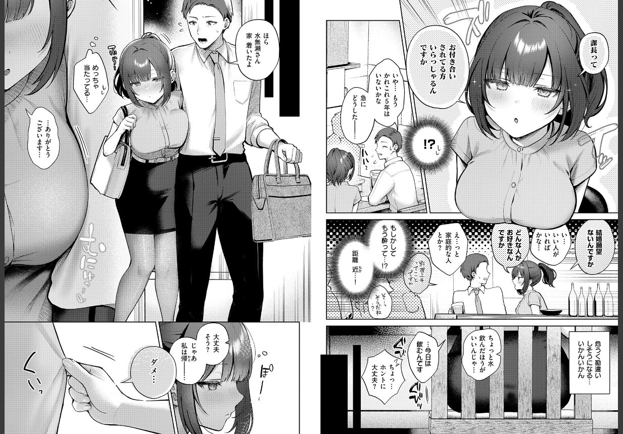 甘色テンプテーション