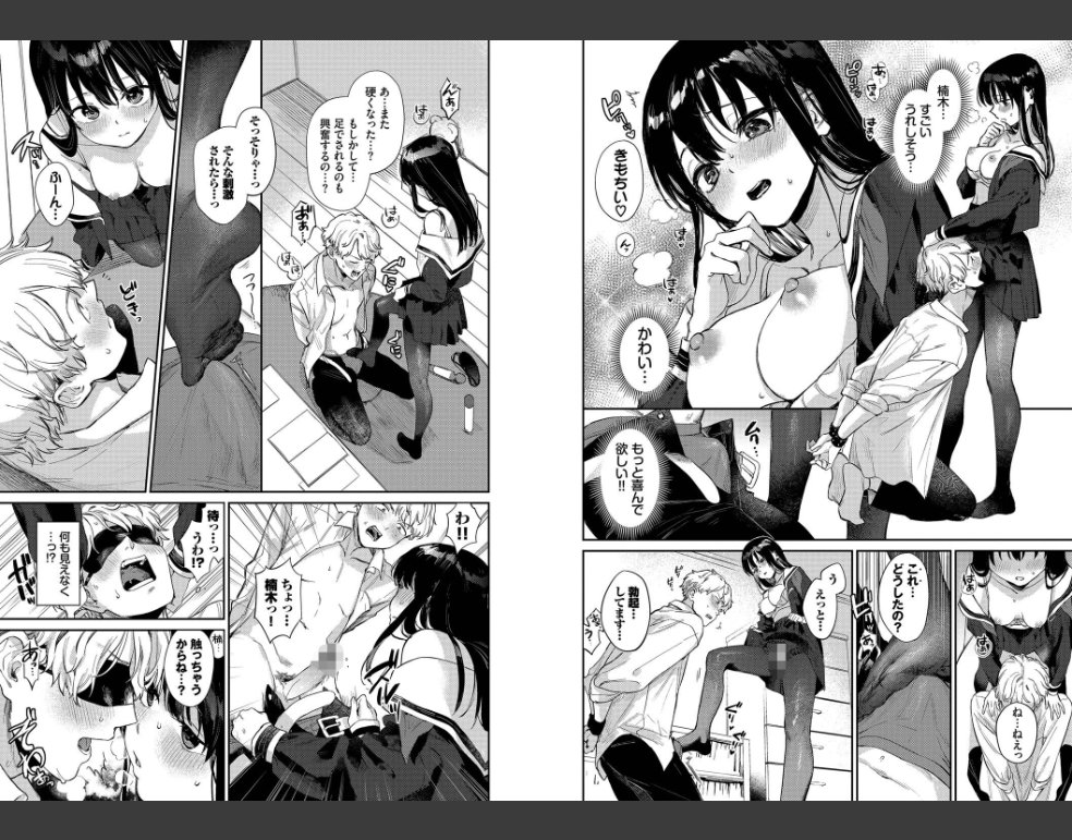 むっつりぶるーむ 【FANZA限定】【デジタル特装版】