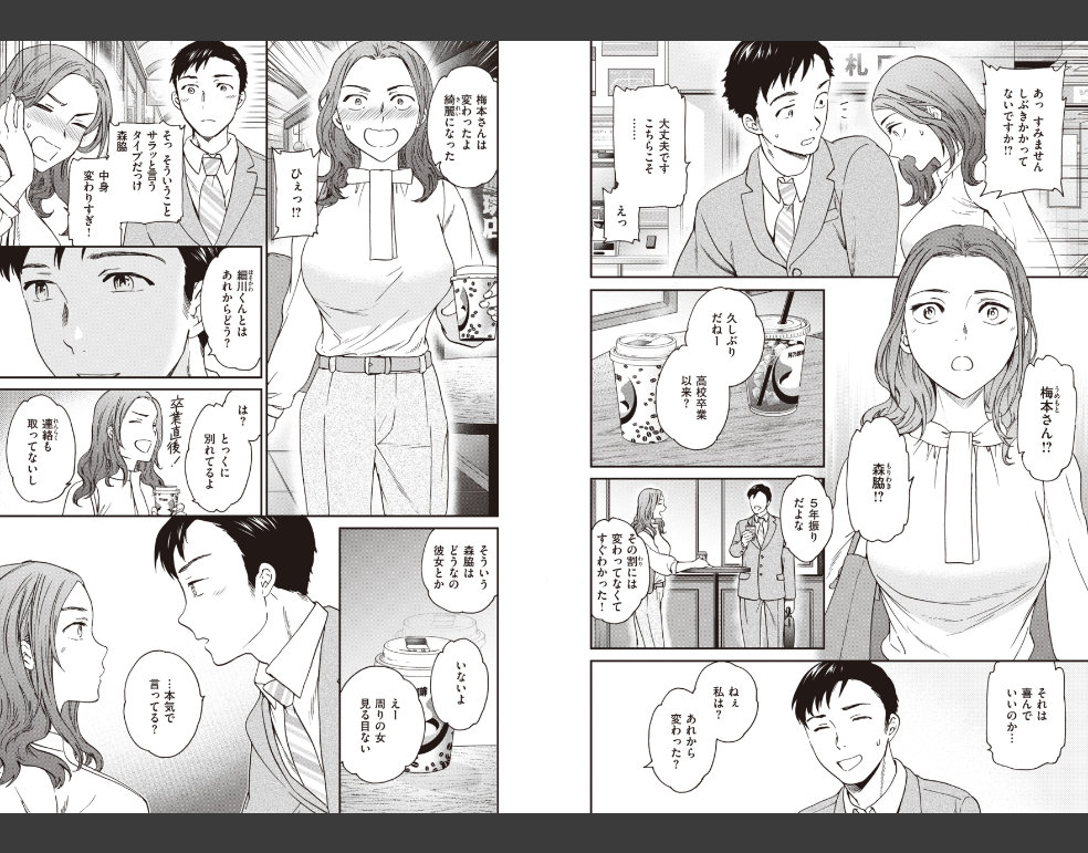 いっぱい揺らして