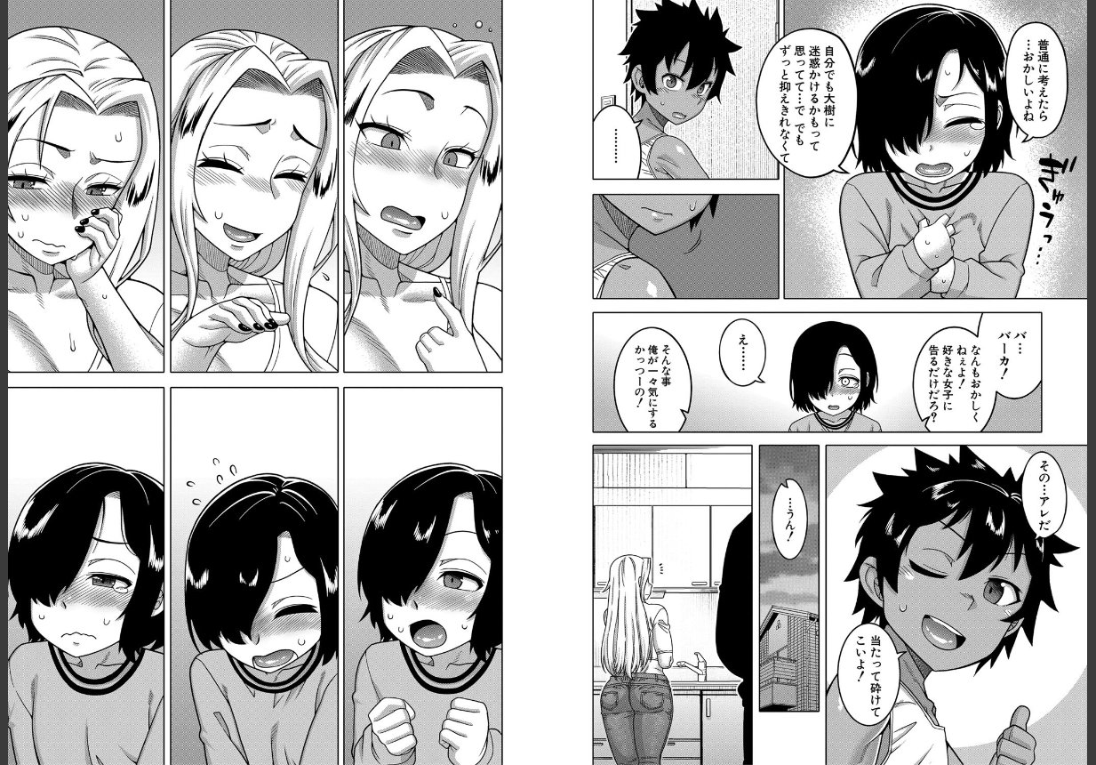 ボクの母ちゃんと俺のママ