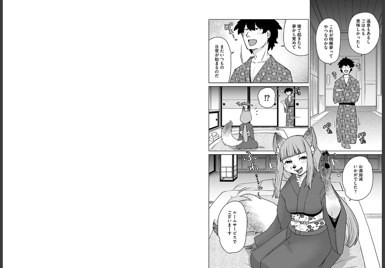 あやかし旅館こっくり堂【単行本版】【FANZA限定特典付き】