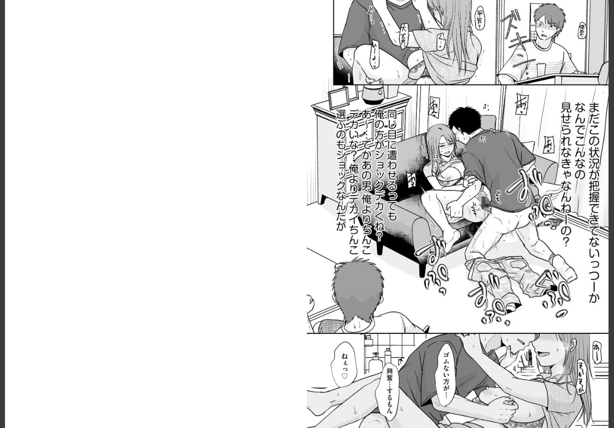 人の妻だからシたくなる【FANZA特典付】