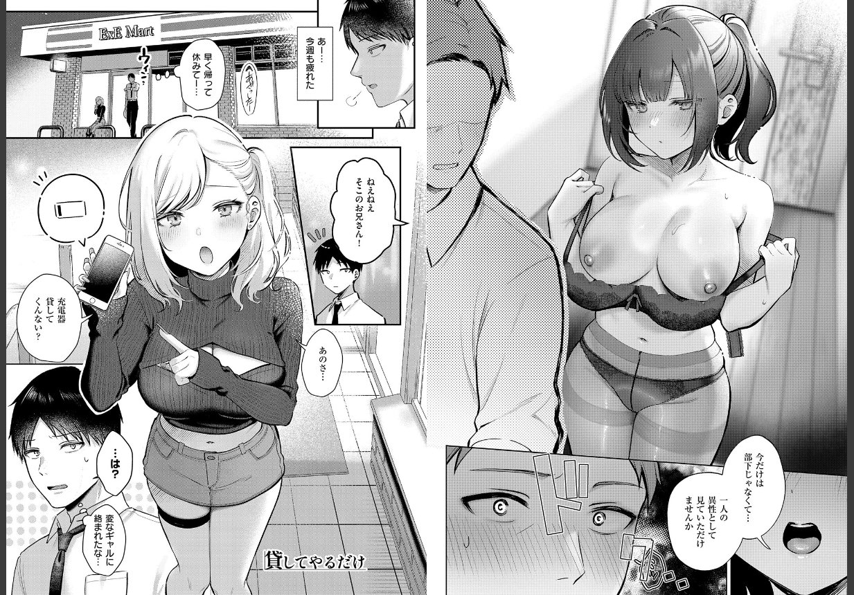 甘色テンプテーション