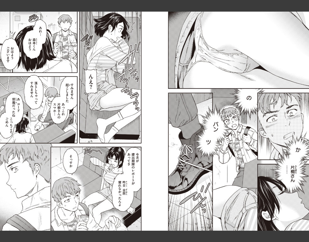 いっぱい揺らして