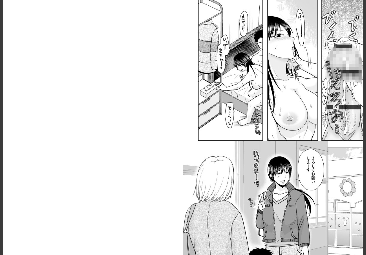 人妻が夫以外のオジサンと朝までシちゃってもイイよね【FANZA特典付】