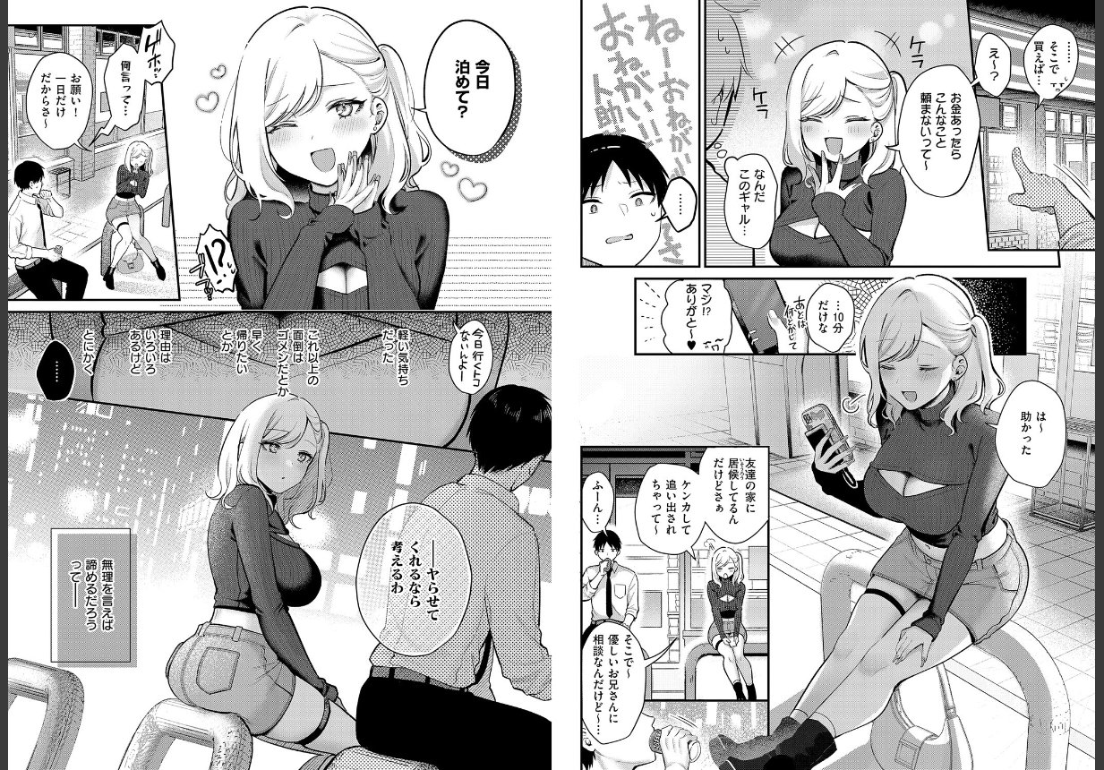 甘色テンプテーション