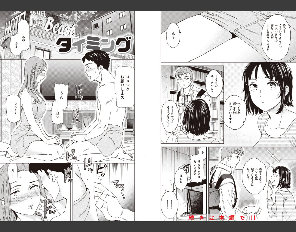 いっぱい揺らして