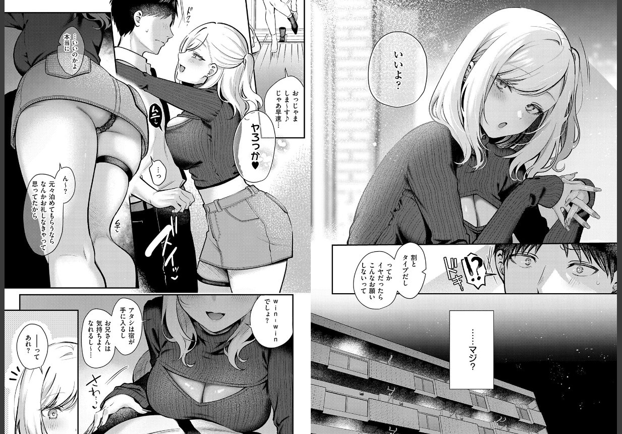 甘色テンプテーション