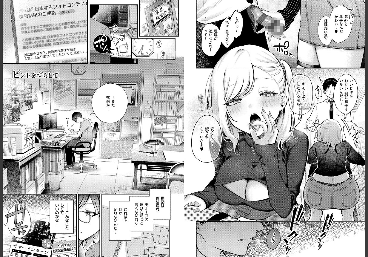 甘色テンプテーション