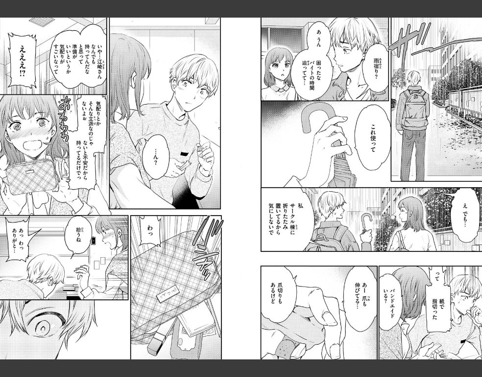触れて、その先へ、奥へ