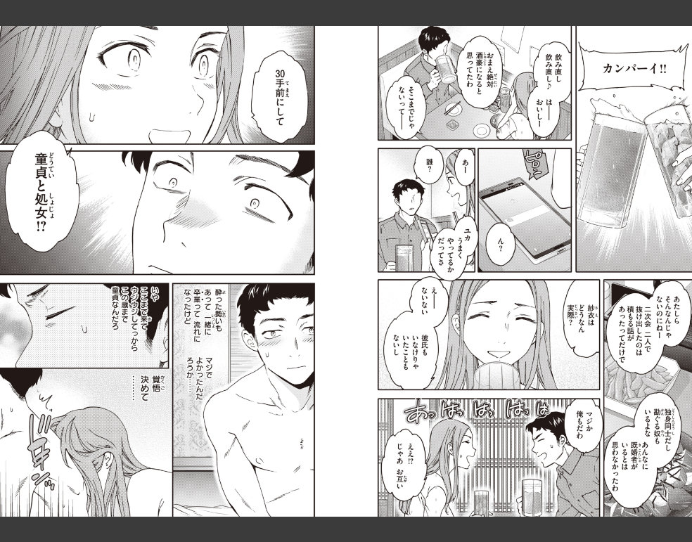 いっぱい揺らして