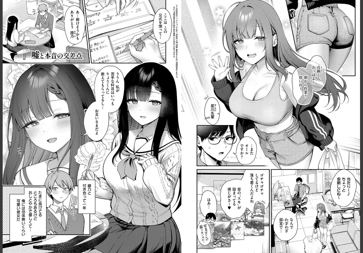 甘色テンプテーション