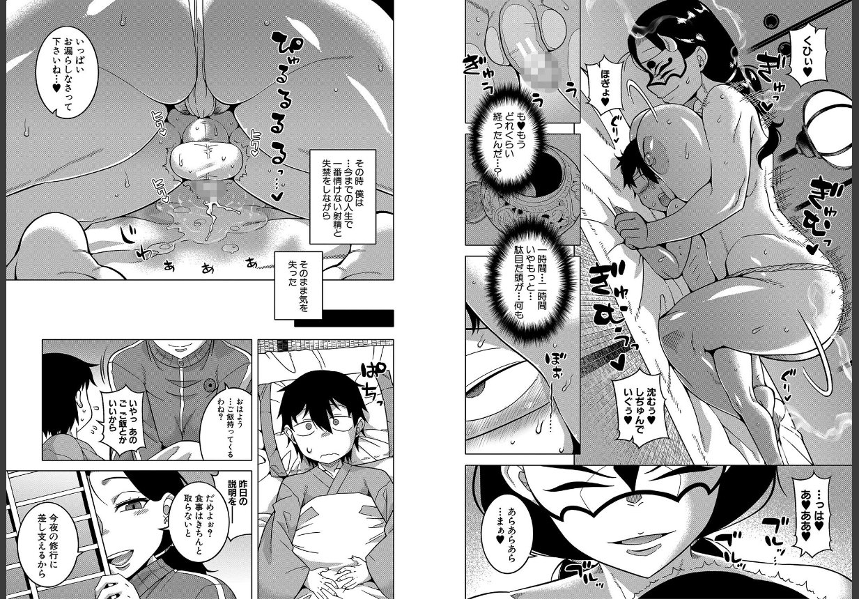 教祖サマの作り方