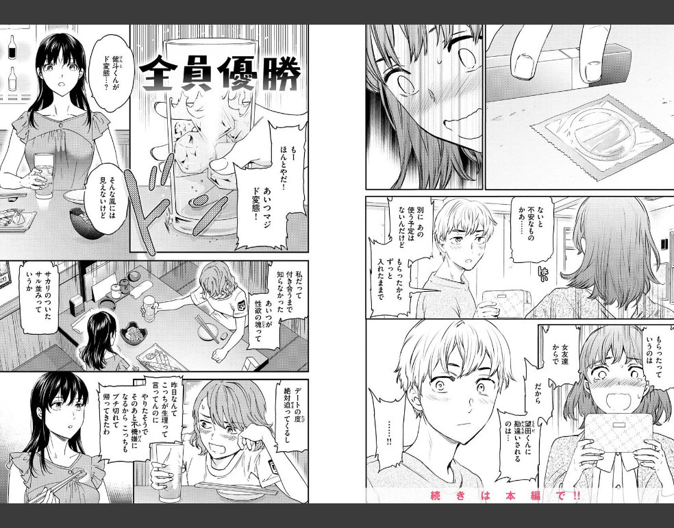 触れて、その先へ、奥へ