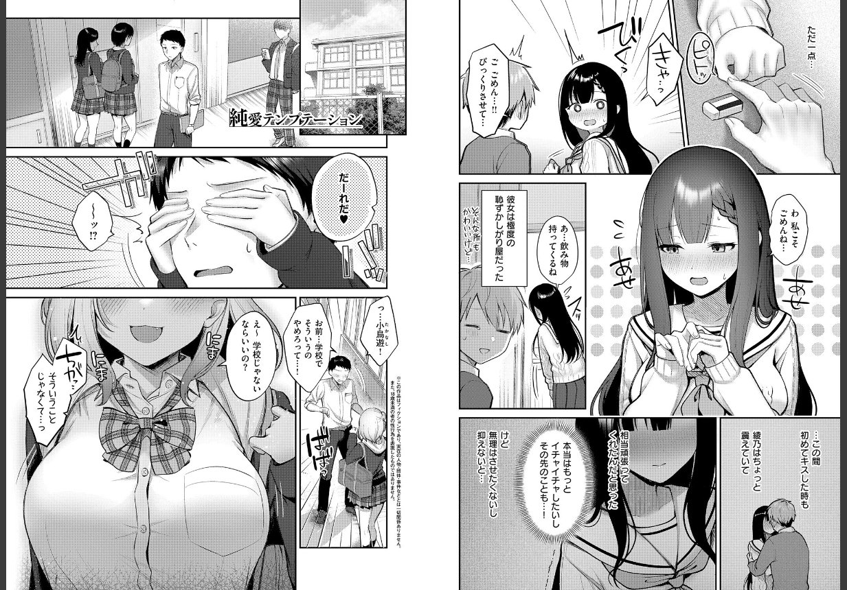 甘色テンプテーション