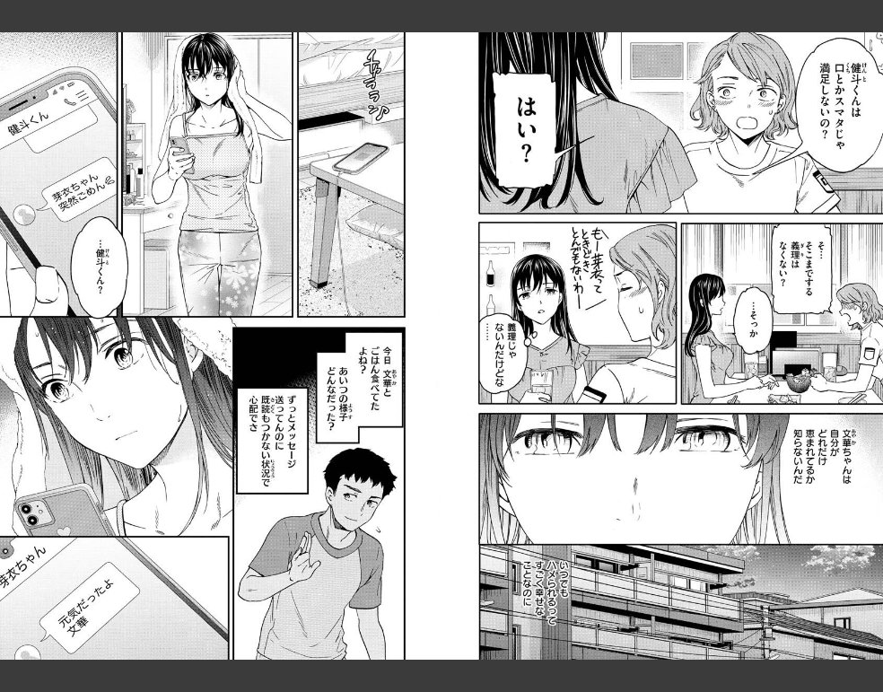 触れて、その先へ、奥へ