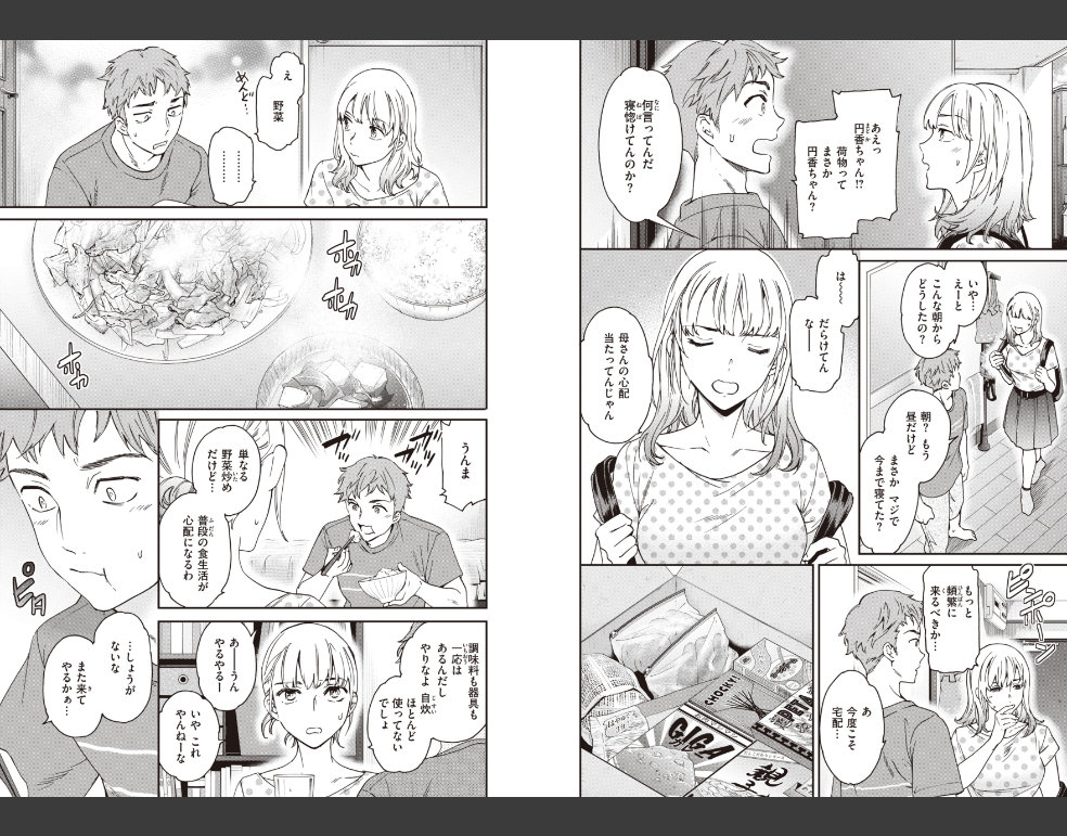 いっぱい揺らして