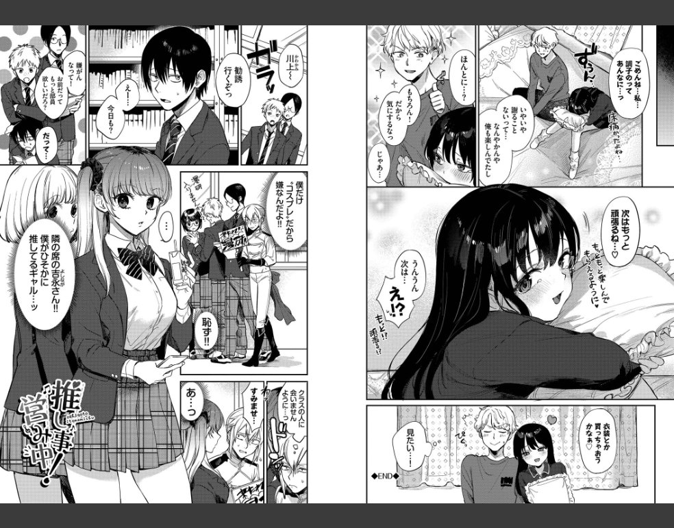 むっつりぶるーむ 【FANZA限定】【デジタル特装版】