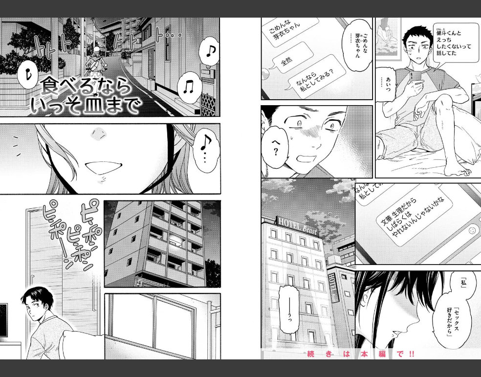 触れて、その先へ、奥へ