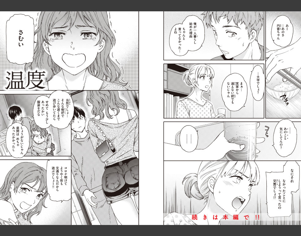 いっぱい揺らして