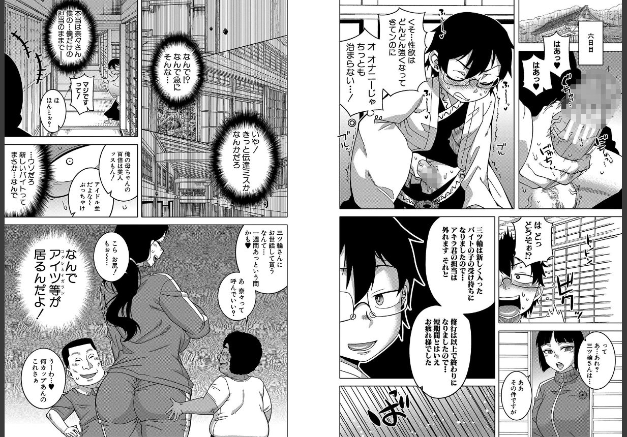 教祖サマの作り方