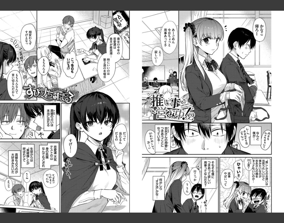 むっつりぶるーむ 【FANZA限定】【デジタル特装版】
