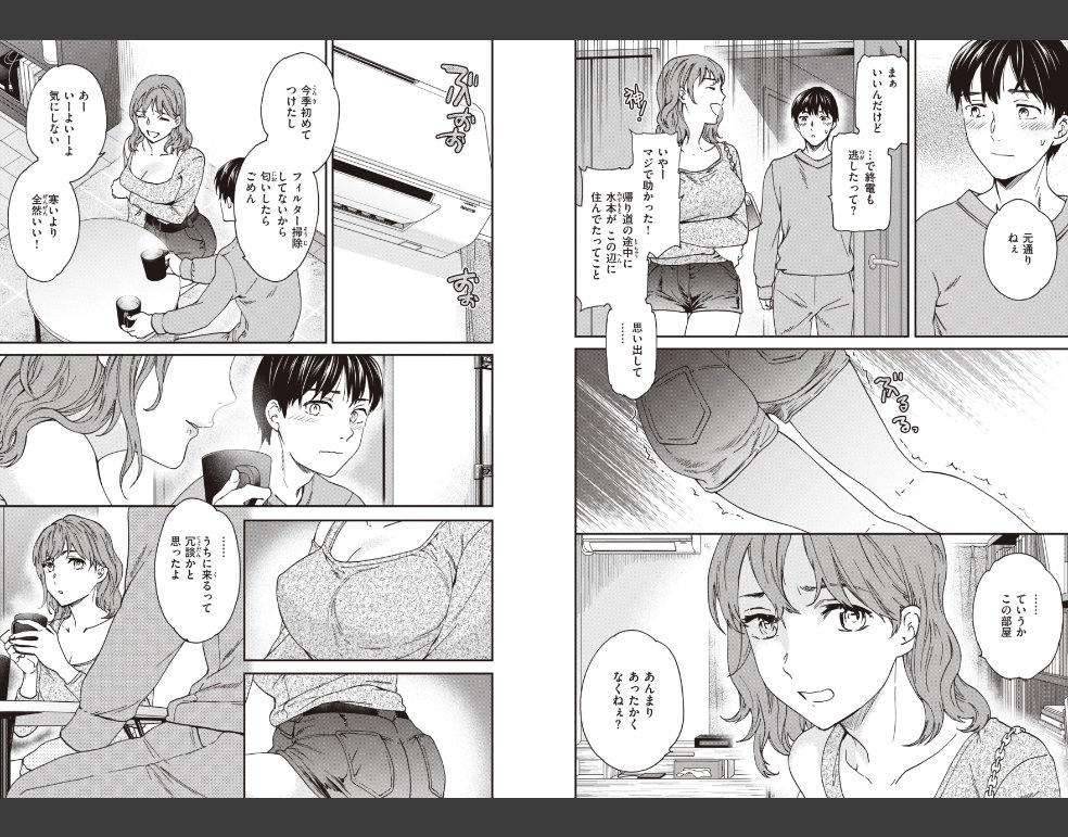 いっぱい揺らして
