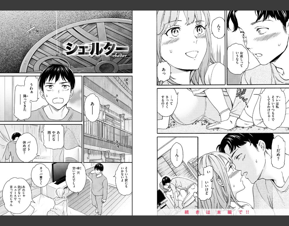 触れて、その先へ、奥へ