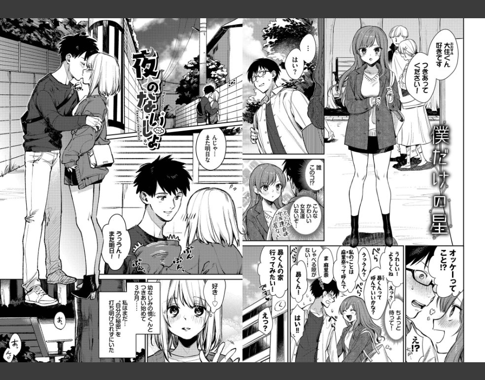 むっつりぶるーむ 【FANZA限定】【デジタル特装版】