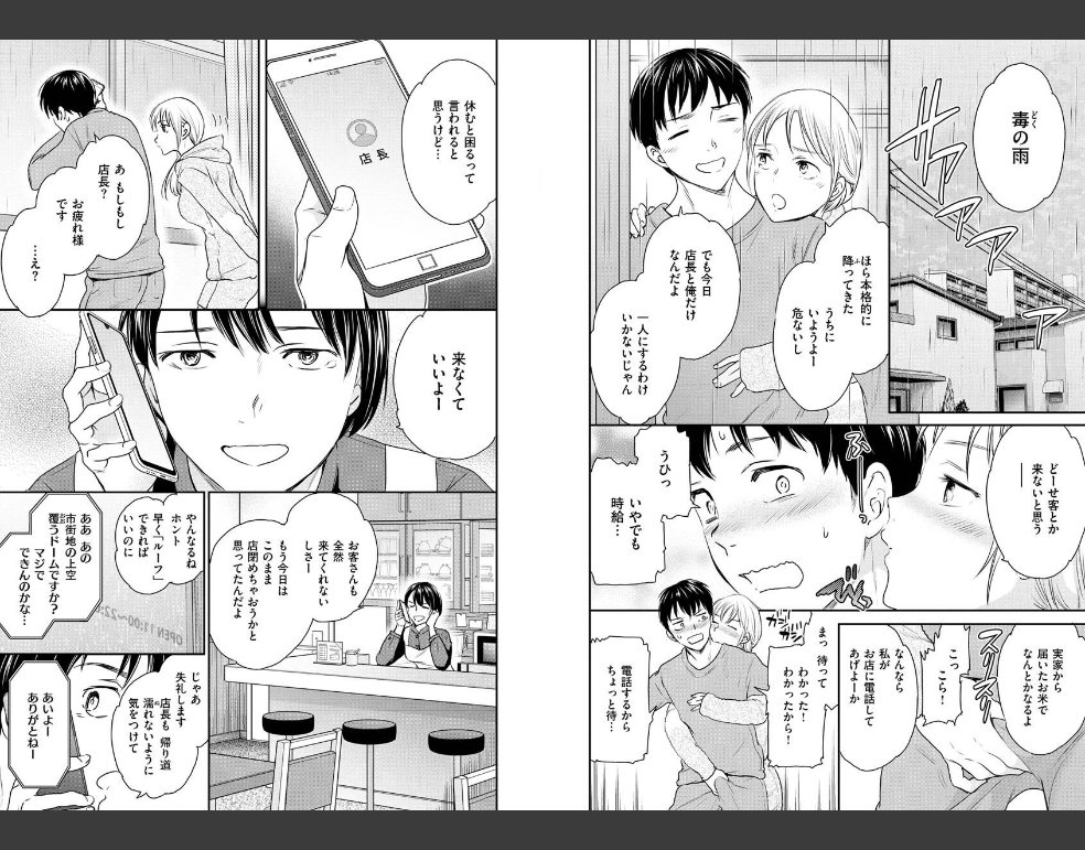 触れて、その先へ、奥へ
