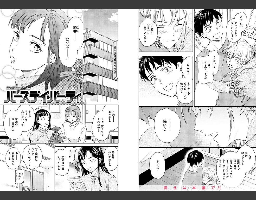 触れて、その先へ、奥へ
