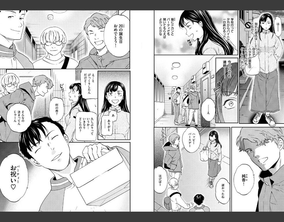 触れて、その先へ、奥へ