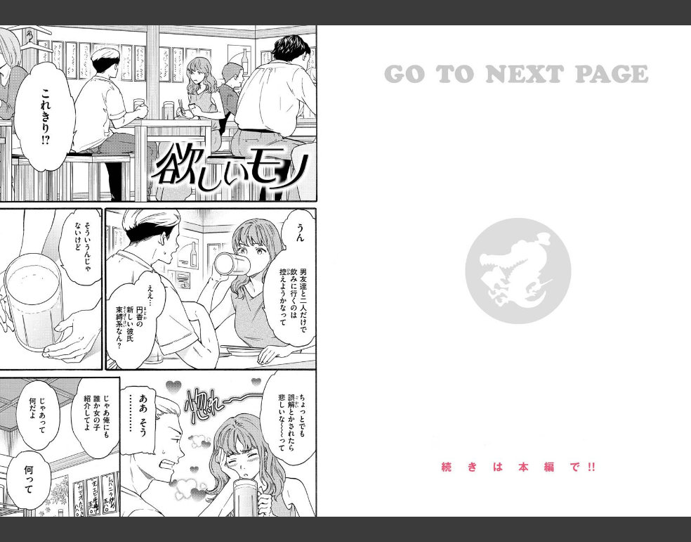 触れて、その先へ、奥へ