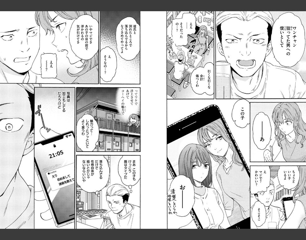 触れて、その先へ、奥へ